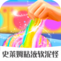 史莱姆粘液软泥怪 V1.5.8 安卓版