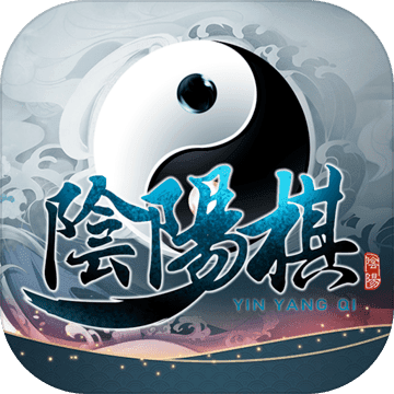 阴阳棋 V1.0 安卓版