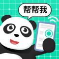 熊猫远程协助 V3.0.3 安卓版