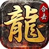 新开微变三职业合击 1.1.0 安卓版