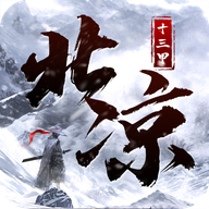 北凉十三甲 V1.0.4 安卓版