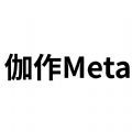 伽作Meta数字藏品平台