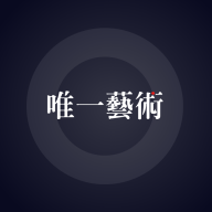 唯一数字交易平台 V1.4.8 安卓版