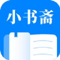 小书斋 V1.2.0 安卓版