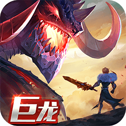 剑与家园 V1.20.38 安卓版