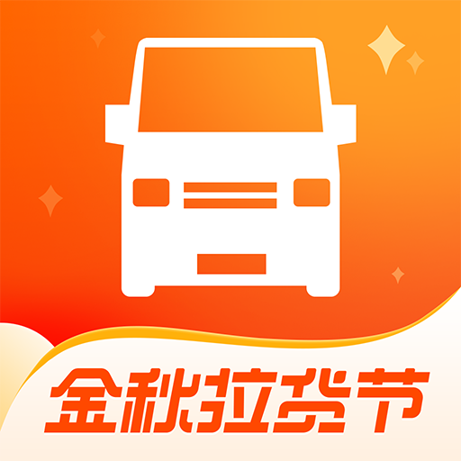 货拉拉 V6.5.78 安卓版