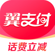 翼支付 V10.10.91 安卓版