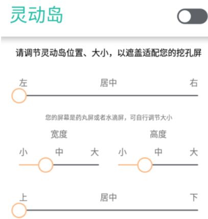 万象灵动岛是什么 万象灵动岛app软件使用设置教程[图文]