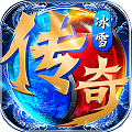 冰雪微变 V1.0 安卓版