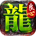 良心传奇寒刀 V1.80