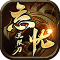 三端互通独家忘忧传奇 V1.76