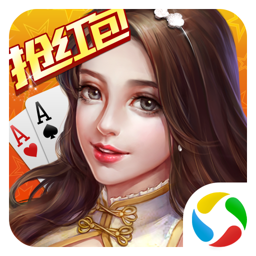 爱乐棋牌 V2.59 安卓版