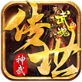 武魂神武传世 V1.5.4