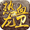 热血龙卫手游 V1.1.0