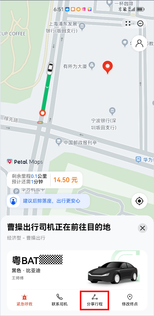 Petal 出行最高可省140元，回家行程爸妈早知道