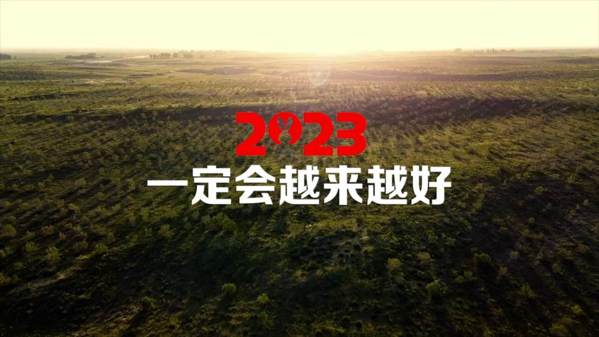 2022有温度的联盟公益 让世界不一样