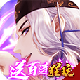 疯妖记百连抽版 V1.0.01返利版