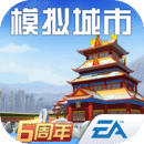 模拟城市我是市长在线 V1.0.1