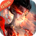 哪吒降妖录 V1.0.0