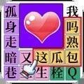 消灭渣男语录 V1.0.1