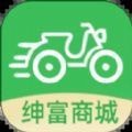 绅富商城 V1.0.1