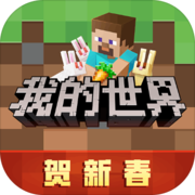 我的世界国际版 V1.19.70.26