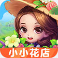 小小花店游戏 V1.0.1