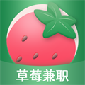 草莓兼职手机版免费下载 V1.0.0