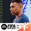 fifa足球世界官方版手游 V24.0.04