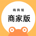 嗨购蛙商家版app官方下载 V1.0.0