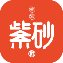 卓易紫砂街官方 V1.0.1