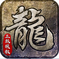 原始传奇复古 V1.3.707