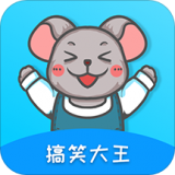 搞笑大王 V1.0.1