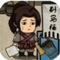 我在唐朝打工 V1.0