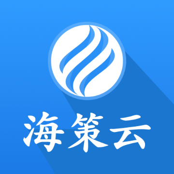 海策云app特色 V1.0.0