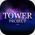 Tower Project手游 V0523