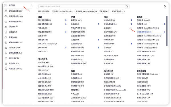 云上数据库：从零到壹的实践经验分享