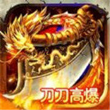 烈火星辰魂环打金传奇 1.0.1 安卓版