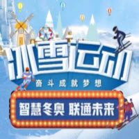 首钢冰雪大跳台慢直播介绍