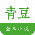 青豆小说下载app V1.0.2