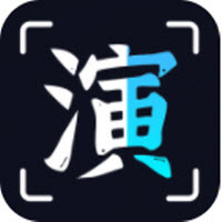 趣演短视频 V1.0.0