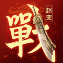 一战称王传奇手游 V1.0.3