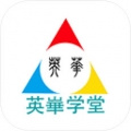 英华学堂考试 V1.4.5