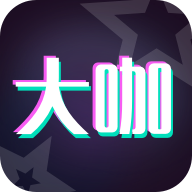 大咖玩图 V1.1.11