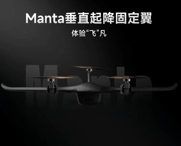 小米生态新成员揭晓：飞米发布“Manta”垂直起降无人机！