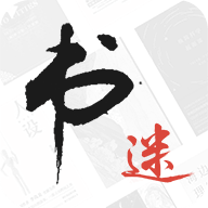 书迷app V1.8.0