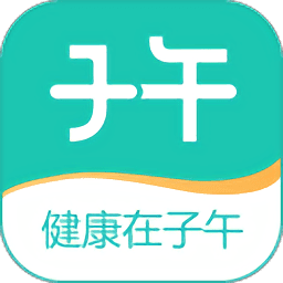 子午医生版 V1.0.0