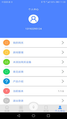 物芯智能 v3.4.2