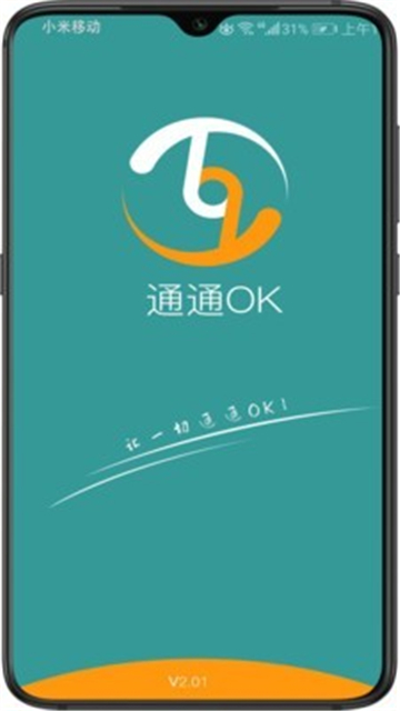 通通ok