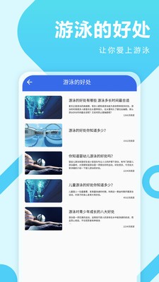 咕米游泳 v1.0.1